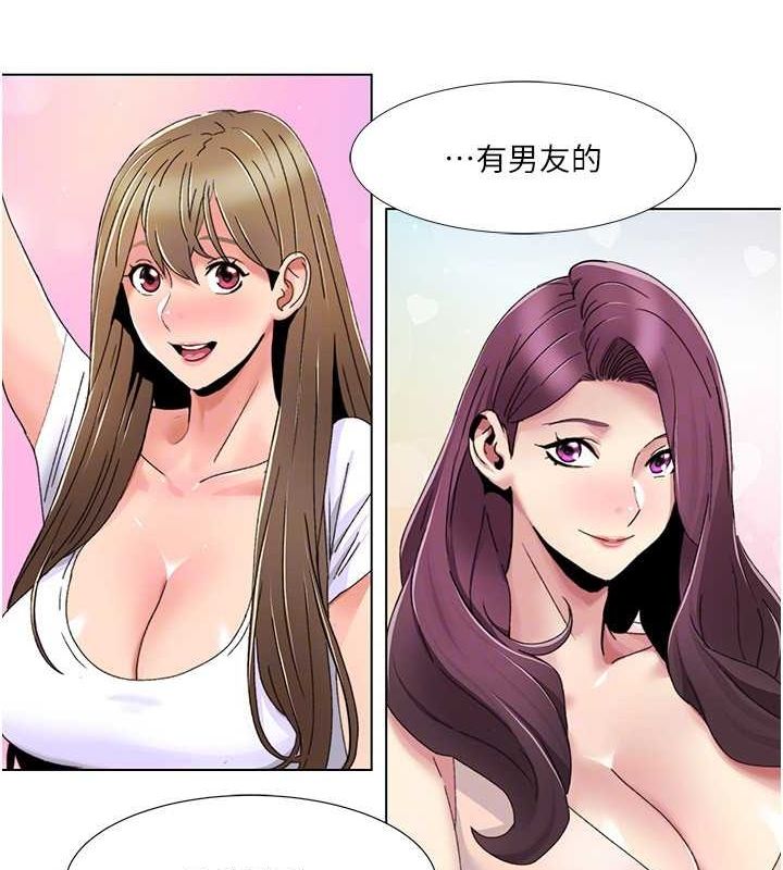 第57话-尽力让妳们怀孕!-我的性福剧本-EOLKKI,洗碗地狱（第40张）