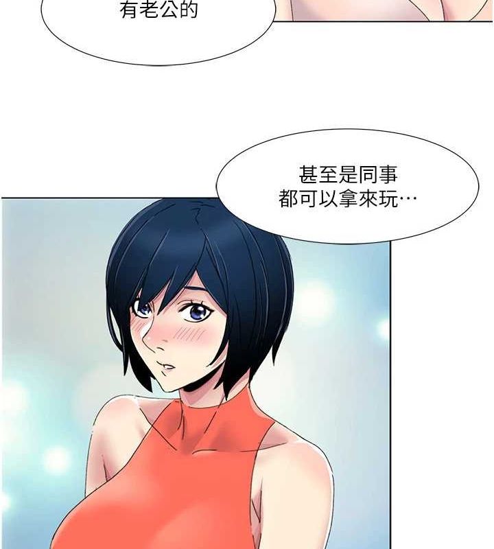 第57话-尽力让妳们怀孕!-我的性福剧本-EOLKKI,洗碗地狱（第41张）