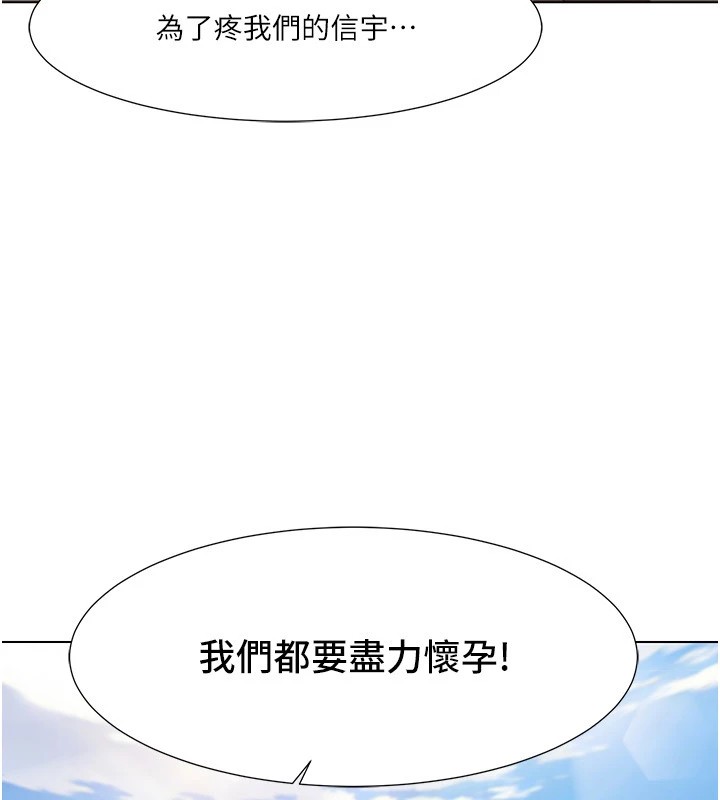 第58话-全部都要射进我们里面-我的性福剧本-EOLKKI,洗碗地狱（第9张）