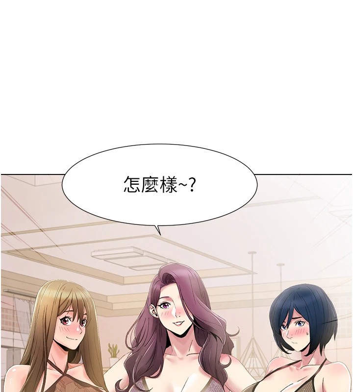 第58话-全部都要射进我们里面-我的性福剧本-EOLKKI,洗碗地狱（第21张）