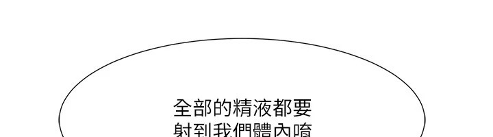 第58话-全部都要射进我们里面-我的性福剧本-EOLKKI,洗碗地狱（第33张）