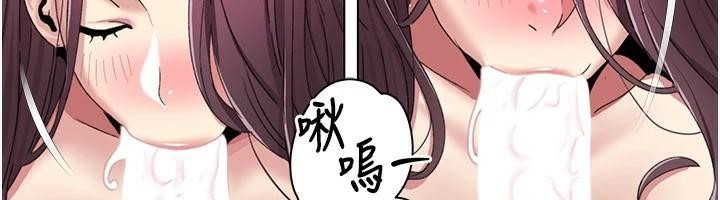 第59话-全都成功怀孕?-我的性福剧本-EOLKKI,洗碗地狱（第6张）