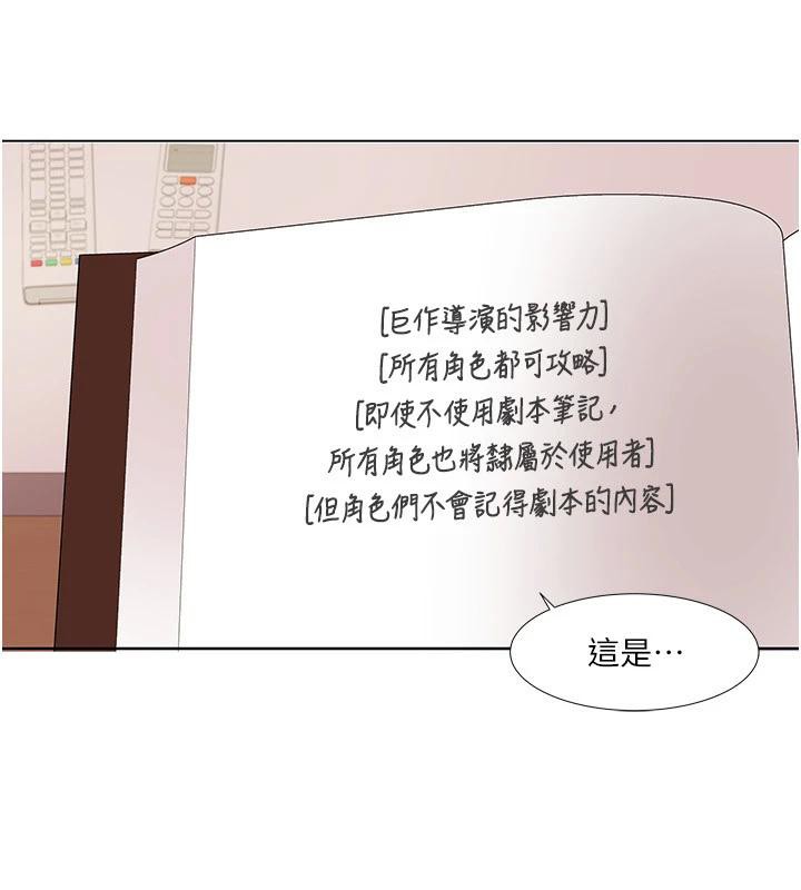 最终话-性福美满的家庭-我的性福剧本-EOLKKI,洗碗地狱（第10张）