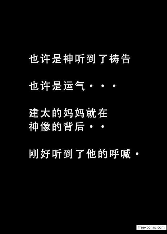 第1话-我的修女妈妈-freexcomic.com（第13张）