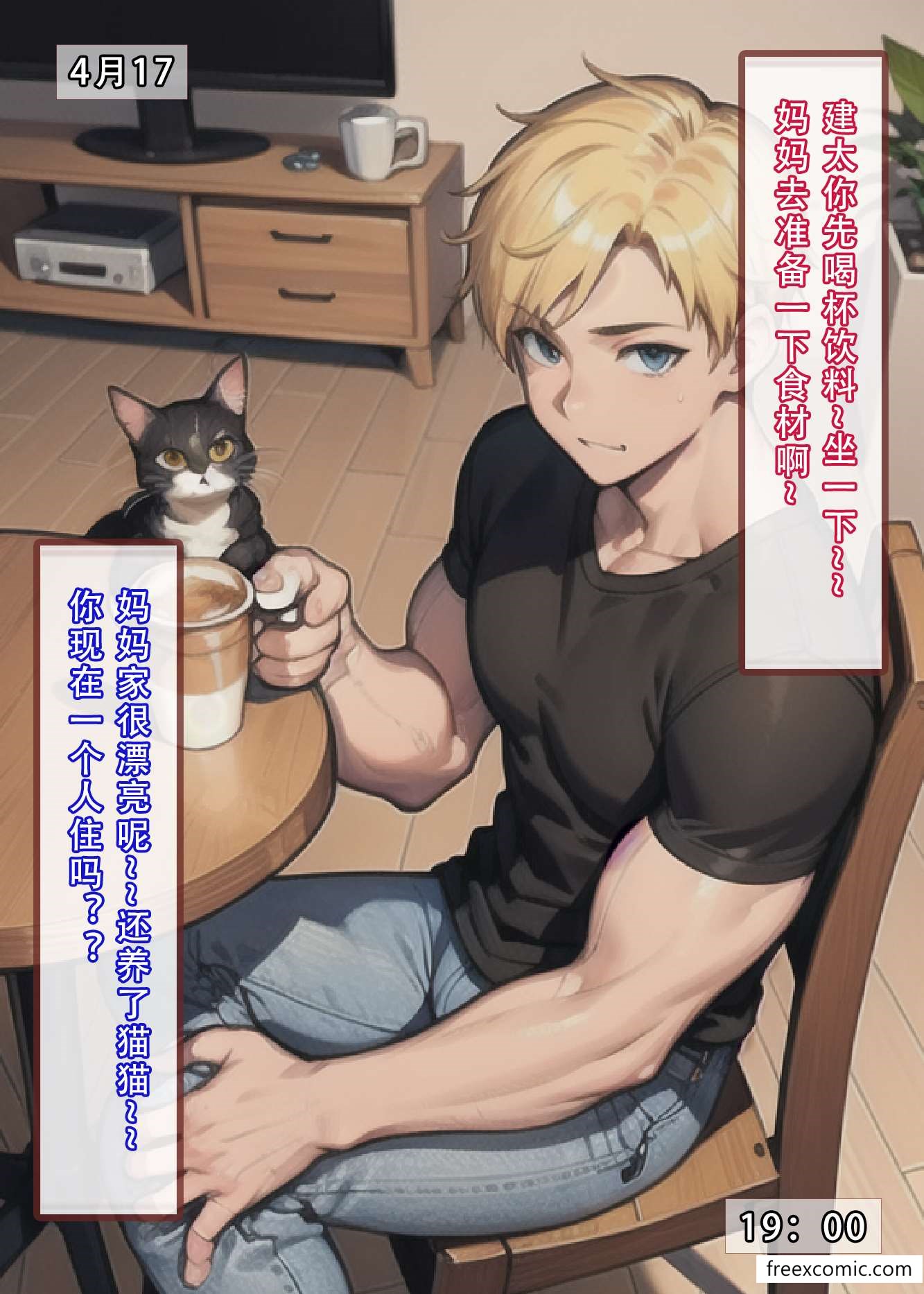 第1话-我的修女妈妈-freexcomic.com（第19张）