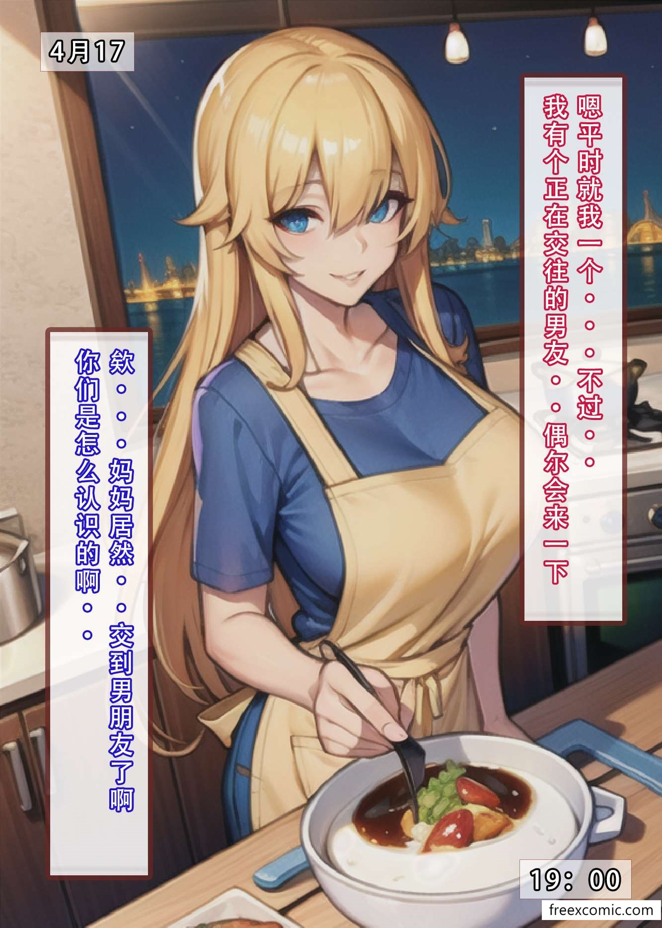 第1话-我的修女妈妈-freexcomic.com（第20张）