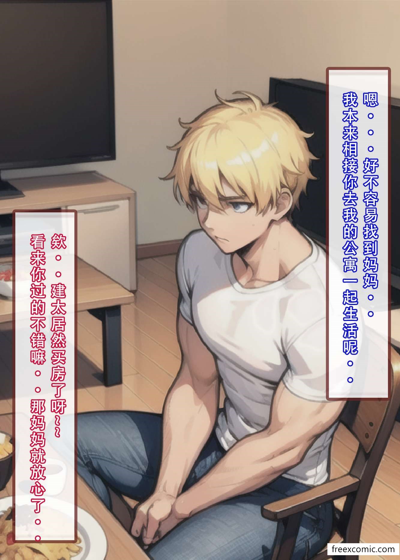 第1话-我的修女妈妈-freexcomic.com（第22张）