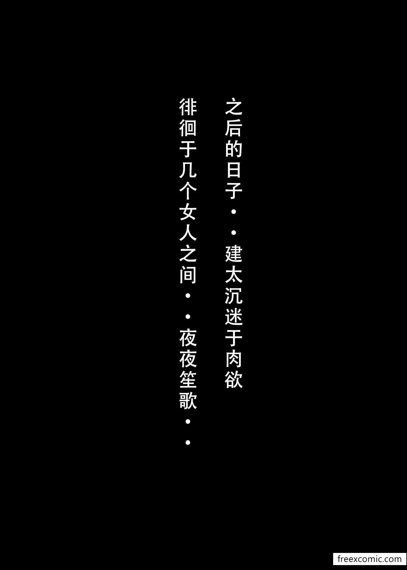 第4话-我的修女妈妈-freexcomic.com（第28张）