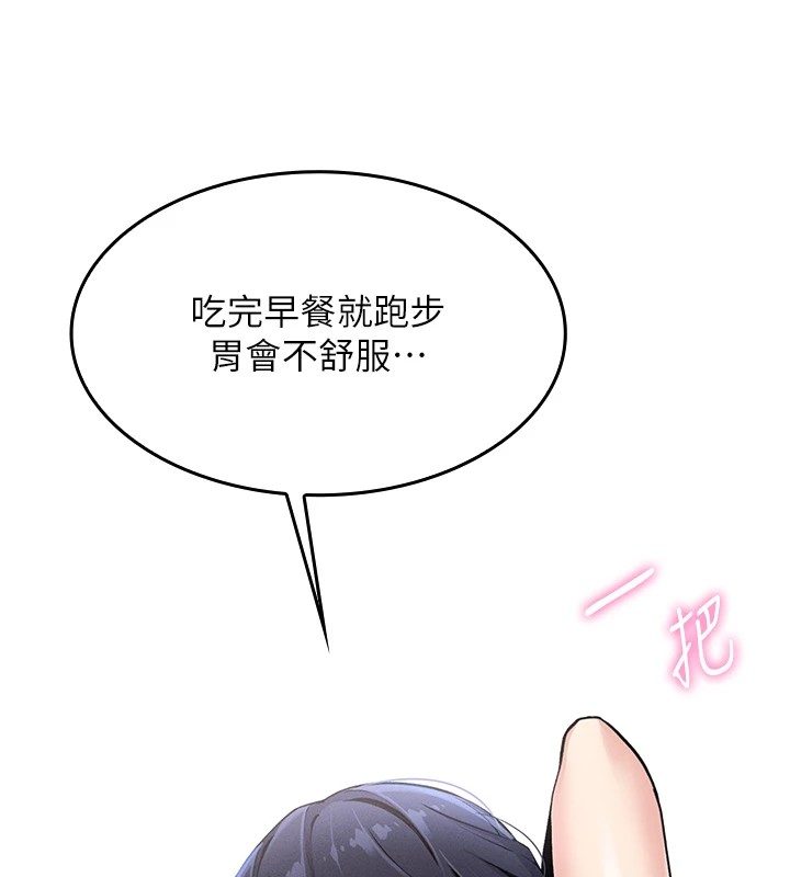 第1话-欲尝禁果的女儿-我的掌上明珠-PAPER,创意熊（第26张）