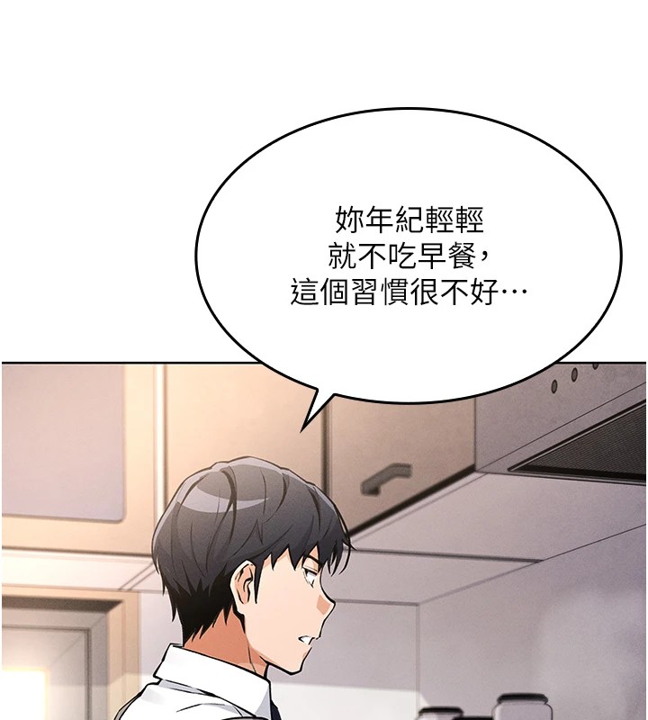 第1话-欲尝禁果的女儿-我的掌上明珠-PAPER,创意熊（第30张）
