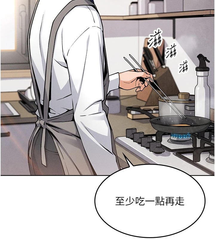 第1话-欲尝禁果的女儿-我的掌上明珠-PAPER,创意熊（第31张）