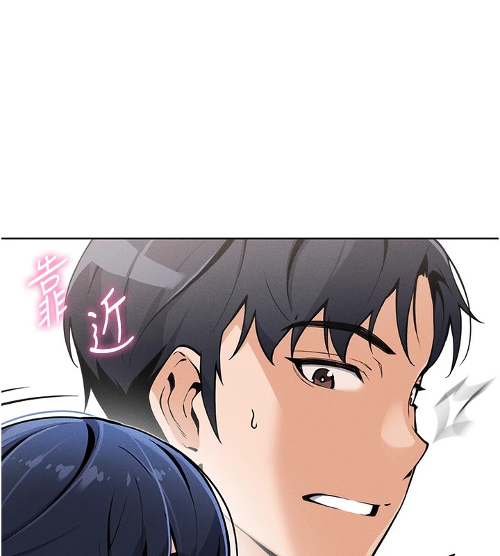 第1话-欲尝禁果的女儿-我的掌上明珠-PAPER,创意熊（第32张）