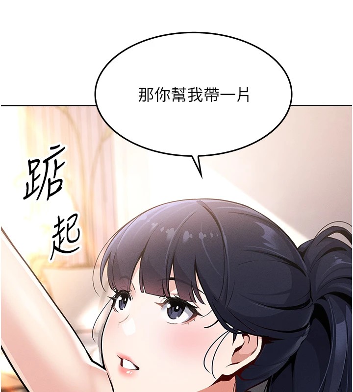 第1话-欲尝禁果的女儿-我的掌上明珠-PAPER,创意熊（第34张）