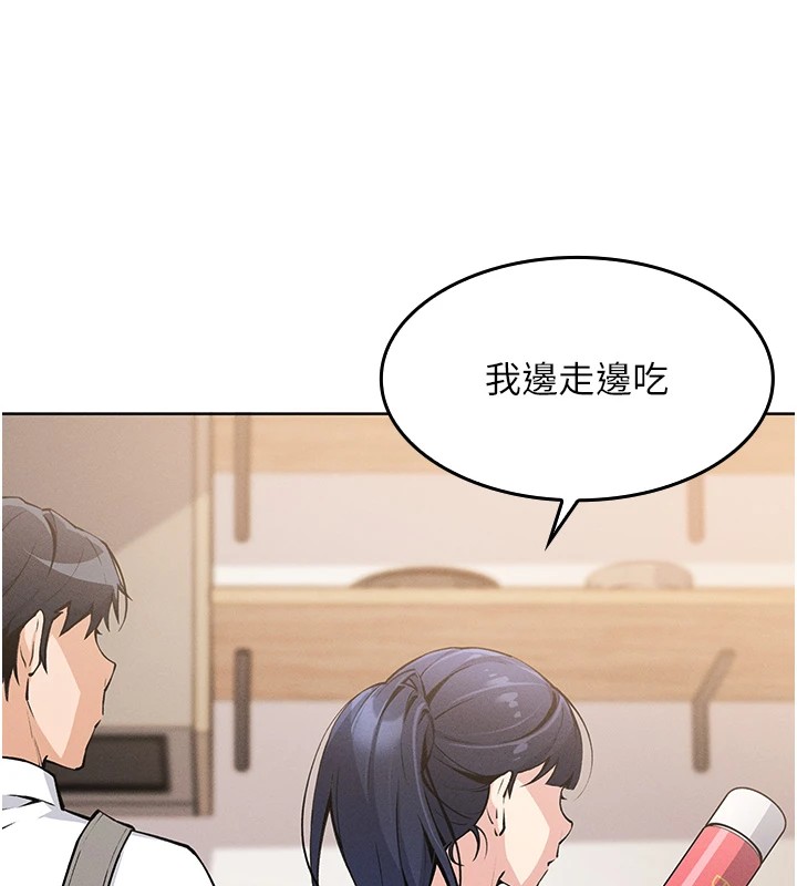 第1话-欲尝禁果的女儿-我的掌上明珠-PAPER,创意熊（第37张）
