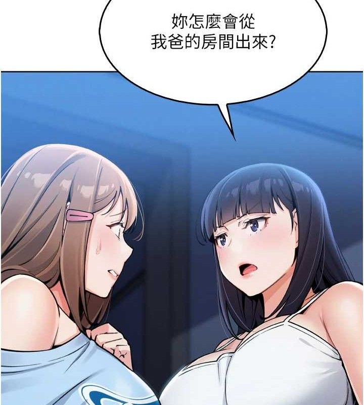 第7话-深夜拜访的不速之客-我的掌上明珠-PAPER,创意熊（第13张）