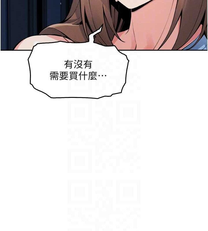 第7话-深夜拜访的不速之客-我的掌上明珠-PAPER,创意熊（第17张）