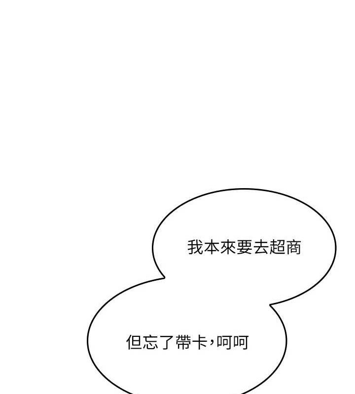 第7话-深夜拜访的不速之客-我的掌上明珠-PAPER,创意熊（第20张）