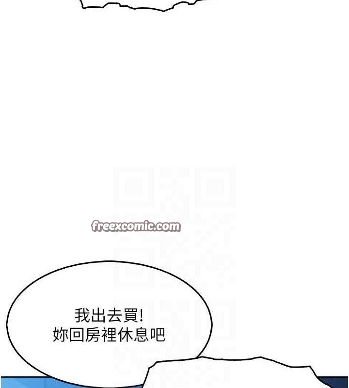 第7话-深夜拜访的不速之客-我的掌上明珠-PAPER,创意熊（第28张）