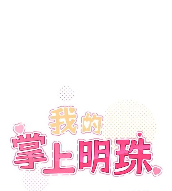 第7话-深夜拜访的不速之客-我的掌上明珠-PAPER,创意熊（第33张）