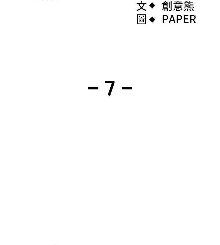 第7话-深夜拜访的不速之客-我的掌上明珠-PAPER,创意熊（第34张）