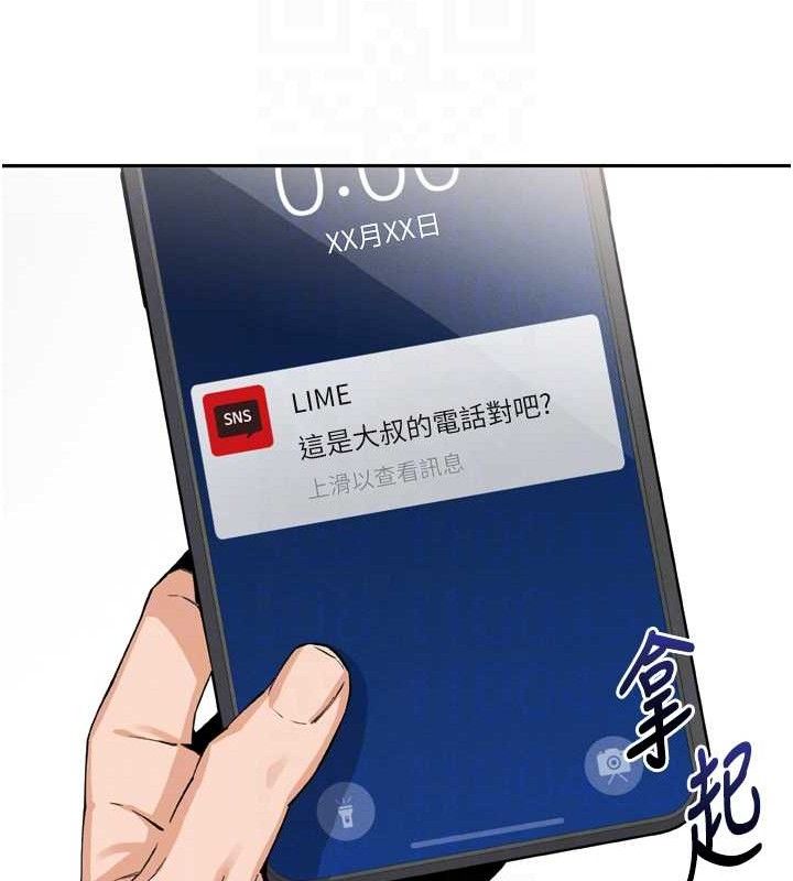 第7话-深夜拜访的不速之客-我的掌上明珠-PAPER,创意熊（第39张）