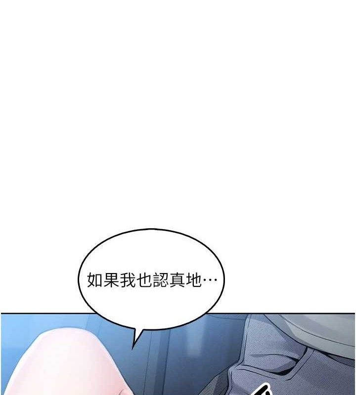 第5话-大叔成瘾的女大生-我的掌上明珠-PAPER,创意熊（第1张）