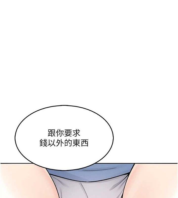 第5话-大叔成瘾的女大生-我的掌上明珠-PAPER,创意熊（第3张）