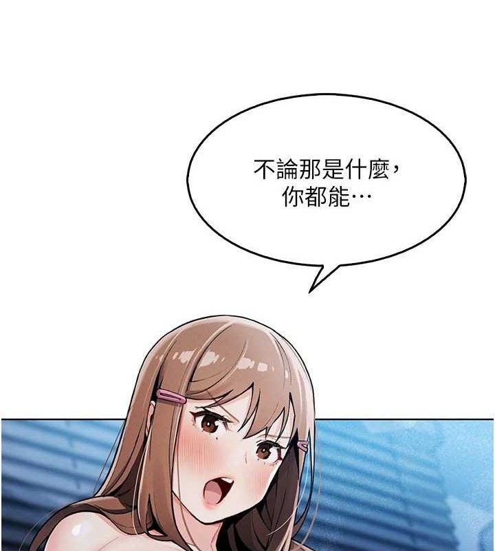 第5话-大叔成瘾的女大生-我的掌上明珠-PAPER,创意熊（第5张）