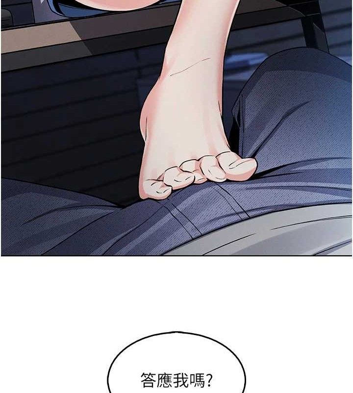 第5话-大叔成瘾的女大生-我的掌上明珠-PAPER,创意熊（第7张）
