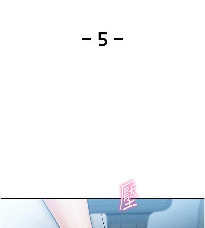 第5话-大叔成瘾的女大生-我的掌上明珠-PAPER,创意熊（第10张）