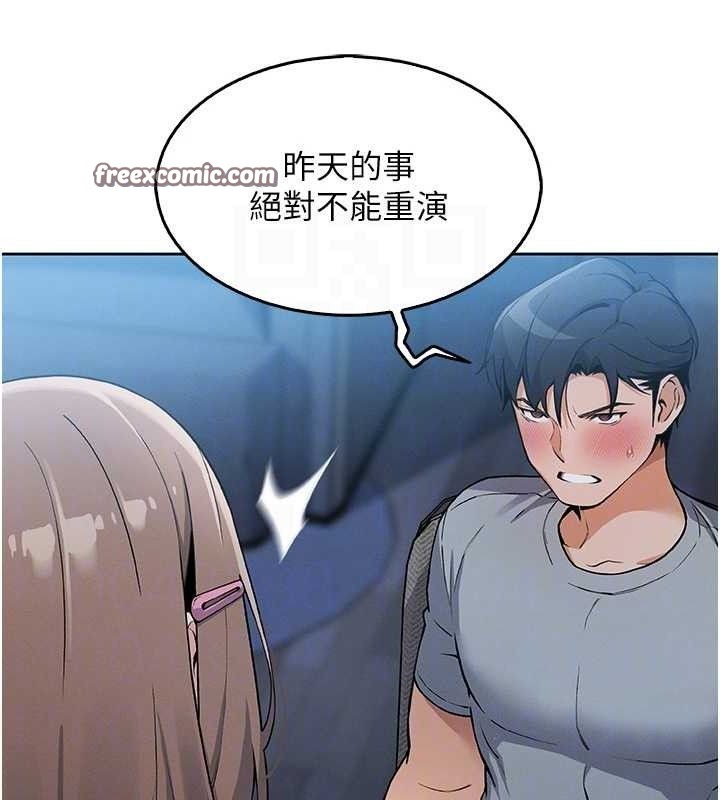 第5话-大叔成瘾的女大生-我的掌上明珠-PAPER,创意熊（第14张）