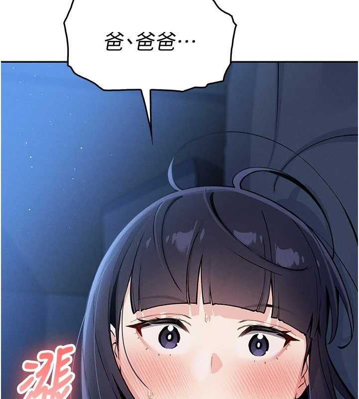 第8话-你其实不讨厌我吧?-我的掌上明珠-PAPER,创意熊（第12张）