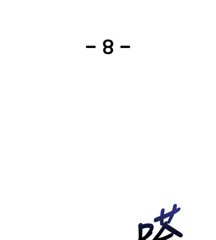 第8话-你其实不讨厌我吧?-我的掌上明珠-PAPER,创意熊（第18张）