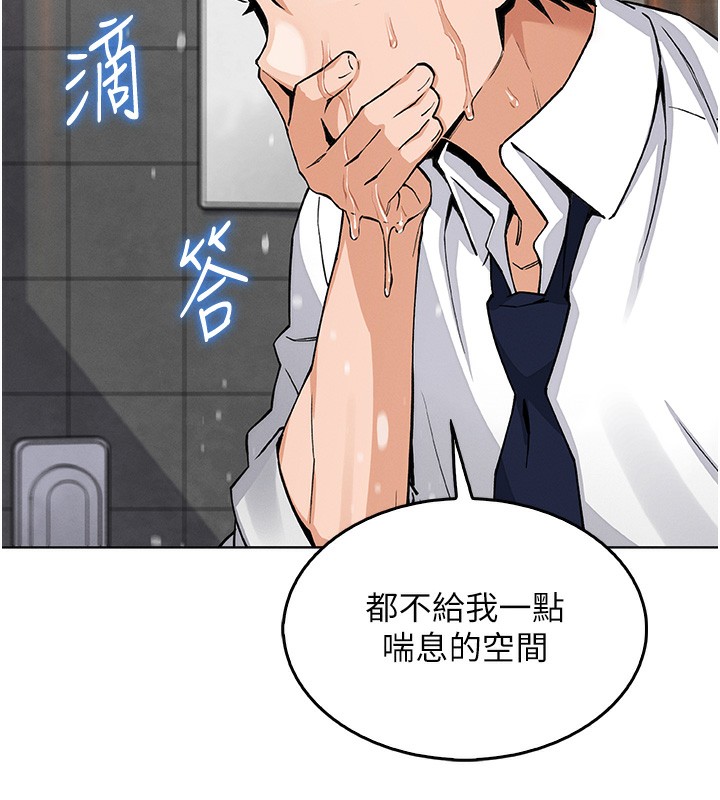 第9话-一触即发的厕所野砲-我的掌上明珠-PAPER,创意熊（第4张）
