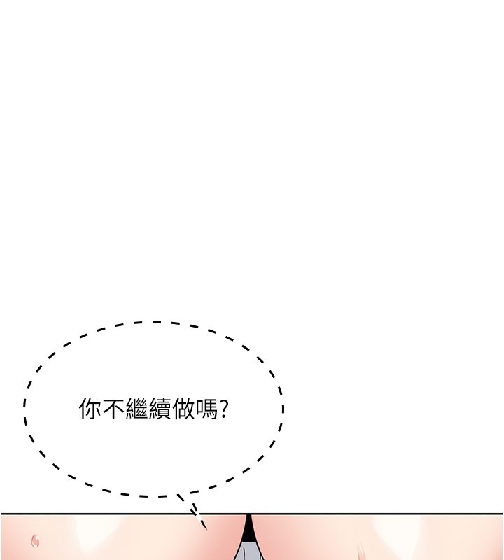 第10话-帮人家暖暖身子嘛♥-我的掌上明珠-PAPER,创意熊（第8张）