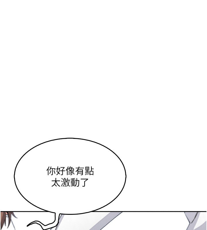 第11话-真心讚美的奖励-我的掌上明珠-PAPER,创意熊（第13张）