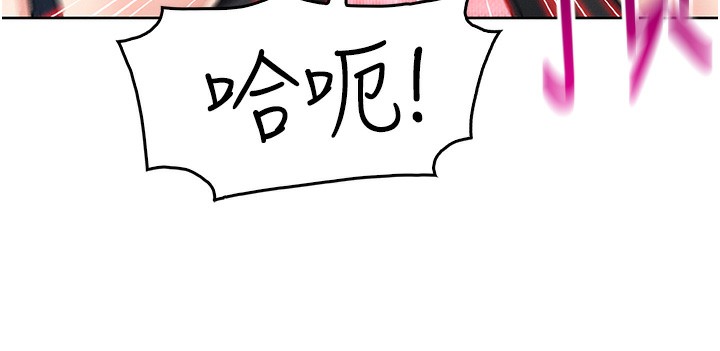 第11话-真心讚美的奖励-我的掌上明珠-PAPER,创意熊（第18张）