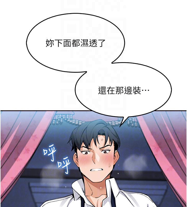 第11话-真心讚美的奖励-我的掌上明珠-PAPER,创意熊（第21张）