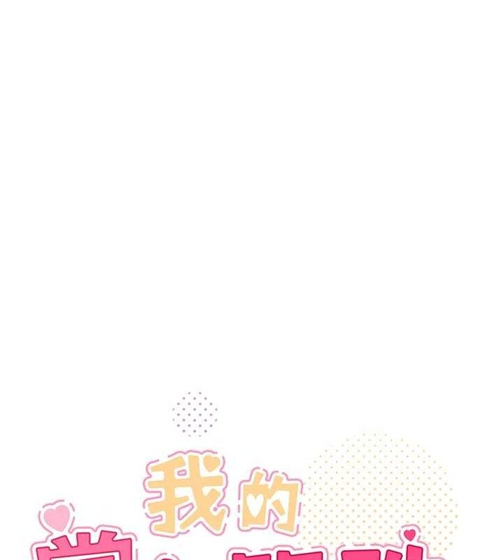 第12话-闺房彻夜激战-我的掌上明珠-PAPER,创意熊（第10张）