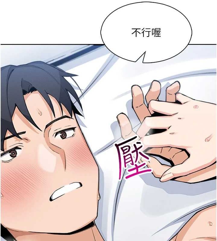 第12话-闺房彻夜激战-我的掌上明珠-PAPER,创意熊（第20张）