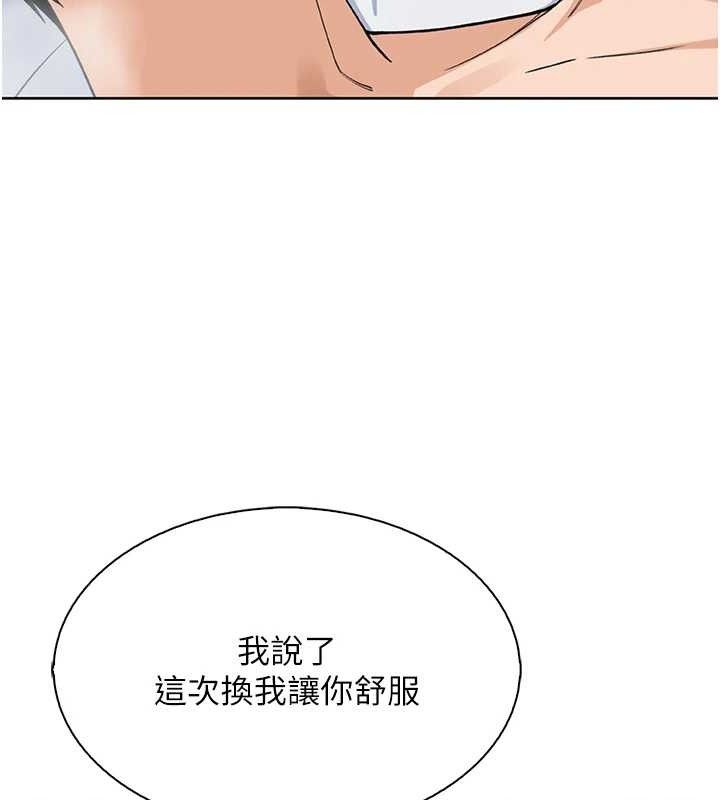 第12话-闺房彻夜激战-我的掌上明珠-PAPER,创意熊（第21张）
