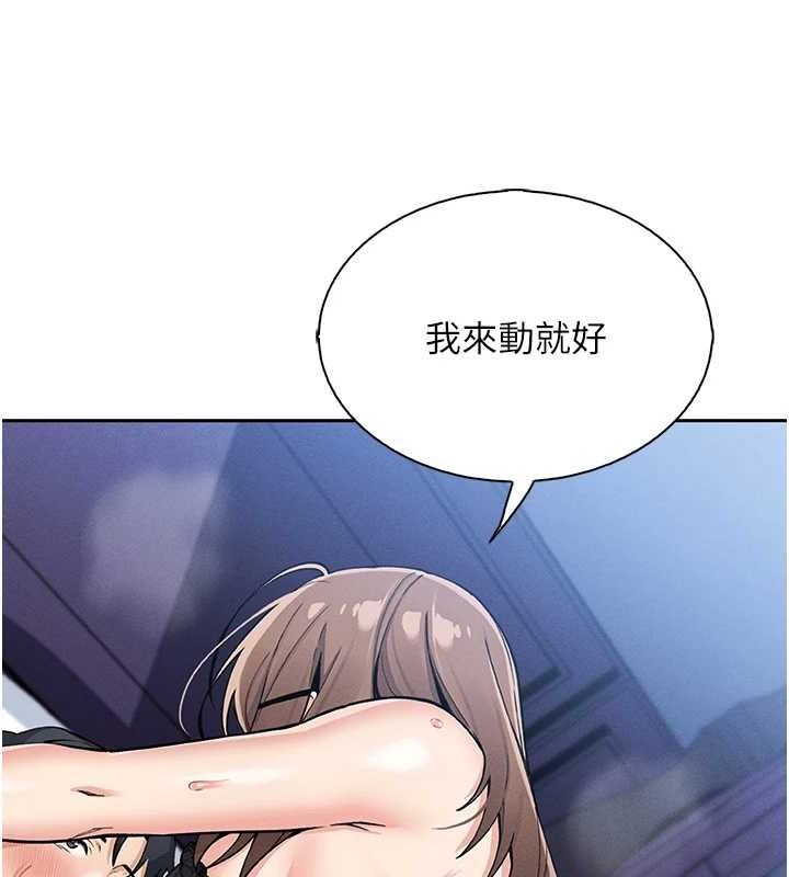 第12话-闺房彻夜激战-我的掌上明珠-PAPER,创意熊（第24张）