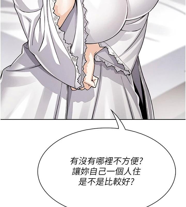第13话-性教育老师是亲叔叔?!-我的掌上明珠-PAPER,创意熊（第3张）