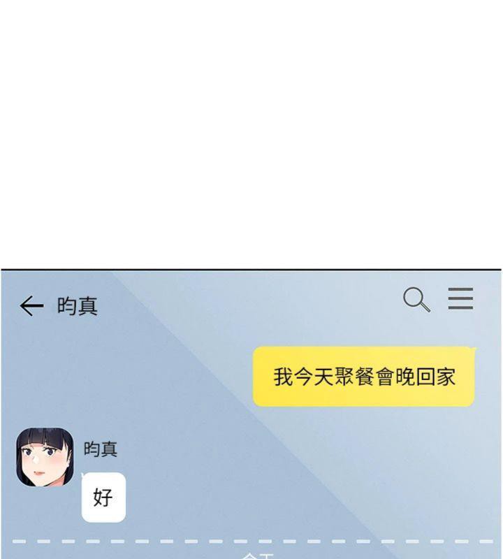 第13话-性教育老师是亲叔叔?!-我的掌上明珠-PAPER,创意熊（第17张）