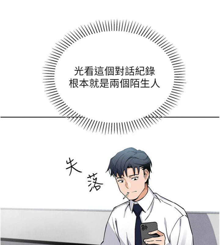 第13话-性教育老师是亲叔叔?!-我的掌上明珠-PAPER,创意熊（第19张）