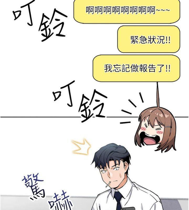第13话-性教育老师是亲叔叔?!-我的掌上明珠-PAPER,创意熊（第21张）