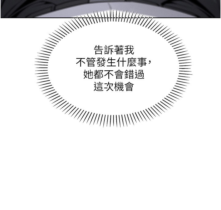 第14话-代理爸爸亲身指导-我的掌上明珠-PAPER,创意熊（第7张）