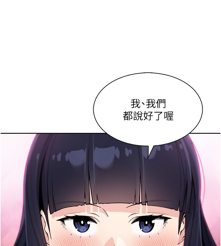 第14话-代理爸爸亲身指导-我的掌上明珠-PAPER,创意熊（第11张）