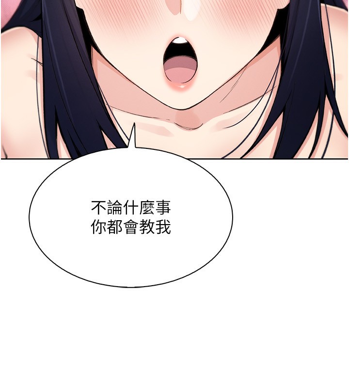 第14话-代理爸爸亲身指导-我的掌上明珠-PAPER,创意熊（第12张）