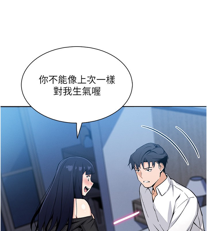 第14话-代理爸爸亲身指导-我的掌上明珠-PAPER,创意熊（第13张）